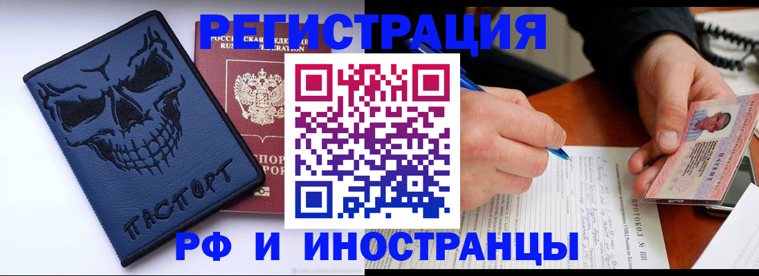 где прописаться в Минеральных Водах