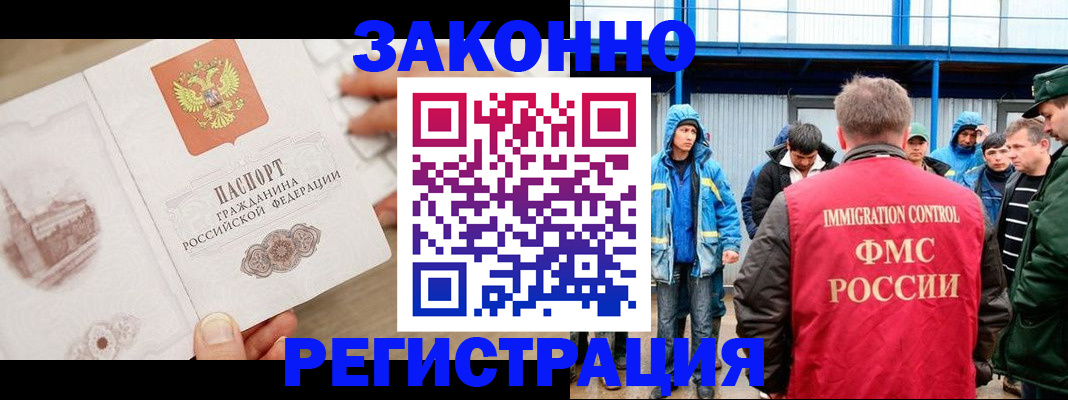 временная регистрация надежно в Минеральных Водах