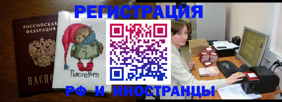 где прописаться в Минеральных Водах