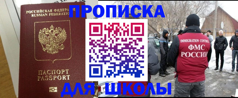 прописка законно в Минеральных Водах