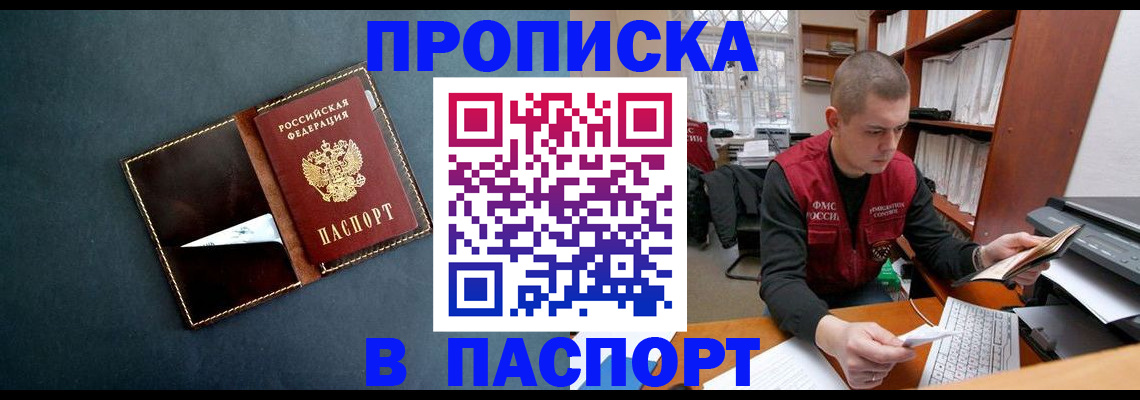 миграционный учет в Минеральных Водах
